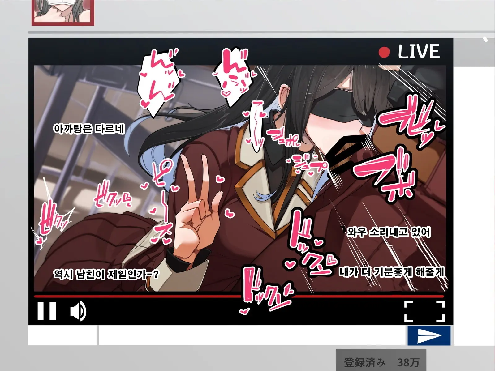 Seitokaichou Wa Haishin SEX-Kyou?! | 학생회장은 방송sex광!?